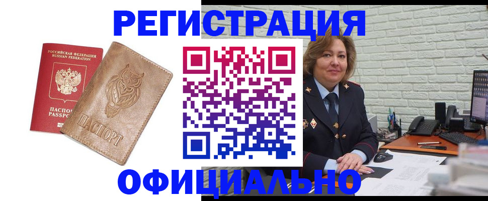 прописка иностранных граждан в Железногорск-Илимском