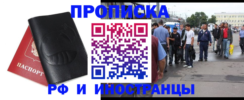 временная регистрация в Железногорск-Илимском