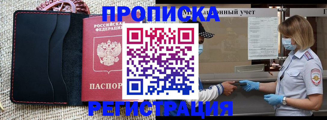 регистрация в Железногорск-Илимском