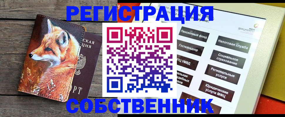 временная регистрация адрес в Железногорск-Илимском