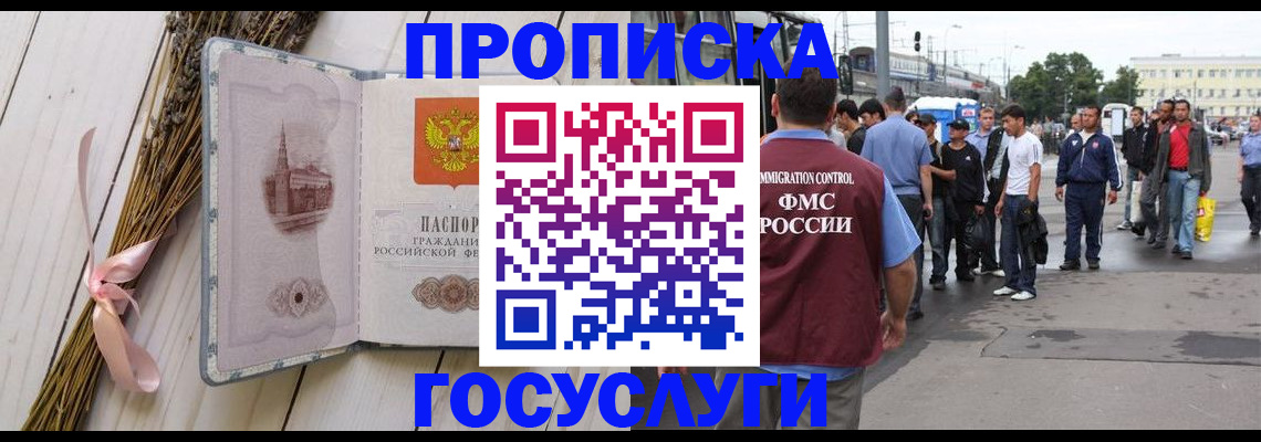 временная прописка в Железногорск-Илимском
