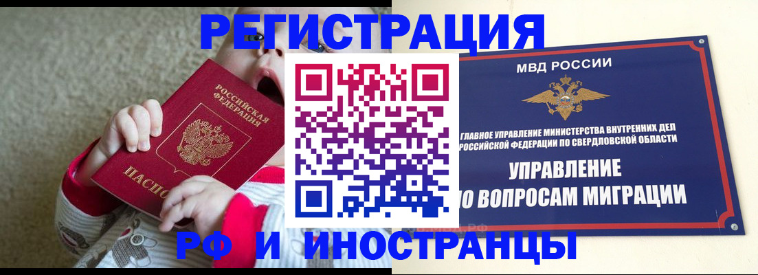 прописка паспорт в Железногорск-Илимском