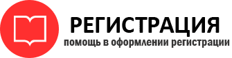 прописка в Железногорск-Илимском id639407